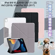 VOORCA for iPad Air3(2019)/iPad Pro 10.5(2017) 極優Y折磁吸平板殼套 黑色