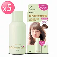 LUCIDO-L樂絲朵-L 乾洗髮控油噴霧108ml/70gX5入組 清澄白茶