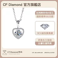 【CF 鑽飾】項鍊《永恆真心》莫桑鑽(1克拉 鑽墜)