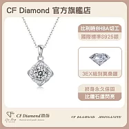 【CF 鑽飾】項鍊《心動》莫桑鑽(1克拉 鑽墜)