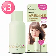 LUCIDO-L樂絲朵-L 乾洗髮控油噴霧108ml/70gX3入組 清澄白茶