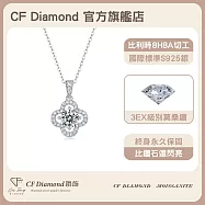 【CF鑽飾】項鍊《幸運草》莫桑鑽1克拉 鑽墜