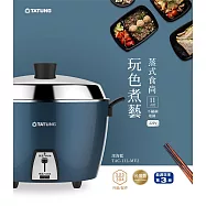 TATUNG 大同 11人份全不鏽鋼電鍋 (異電壓220V) TAC-11L-MV2B