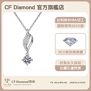 【CF鑽飾】項鍊《羽翼》莫桑鑽1克拉 鑽墜
