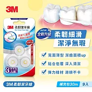 3M 柔韌潔牙線 馬卡龍造型3入裝補充包x3組