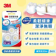 3M 柔韌潔牙線 馬卡龍造型3入裝補充包x8組(共24入)