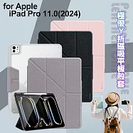 VOORCA for iPad Pro 11.0(2024) 極優Y折磁吸平板殼套 灰紫色