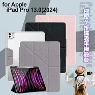 VOORCA for iPad Pro 13.0(2024) 極優Y折磁吸平板殼套 黑色