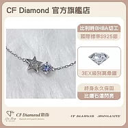 【CF 鑽飾】手鍊《星星太陽》(莫桑鑽 1克拉 )