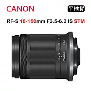 CANON RF-S 18-150mm F3.5-6.3 IS STM (平行輸入) 彩盒