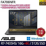 ★記憶體升級★ASUS 華碩 FA706NFR-0042B7435HS 17.3吋 電競筆電 (R7-7435HS/16G+8G/512G/RTX2050/W11)