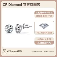 【CF鑽飾】耳環《泡泡款》莫桑鑽 1克拉 耳釘 耳針