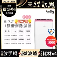 2年耗材組~新1級only高CP款5-7坪除濕機OH05-Y37加強乾衣(抗菌清淨濾網1級節能5.5公升)(贈原廠濾網×4可用2年) 白色