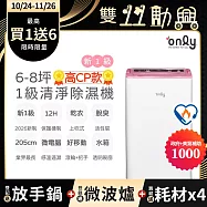 2年耗材組~【only】新1級6-8坪高CP款6L節能除濕機OH06-Y37加強乾衣(抗菌清淨濾網 粉色6公升一級省電)(贈原廠濾網×4可用2年) 白色