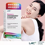 【LAC利維喜】女性複方蔓越莓粉20包(私密呵護/蔓越莓益生菌/花青素/素食可)