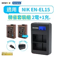 電池*2+雙槽充電器*1 套組 Sidande SD-EN-EL15 USB充電式鋰電池 Type-C 適用Nikon專用型號 USB-C 相機電池 EN-EL15兼容