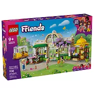 樂高LEGO Friends系列 - 42671 植物咖啡廳和花店