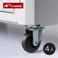 【台灣樹德】MIT台灣製 清水模摺疊收納箱專用附煞車萬向輪組包(4入)