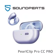 SOUNDPEATS PearlClip Pro CC PRO 耳夾式真無線耳機|極致舒適 輕盈時尚 4色 公司貨保固一年 紫色