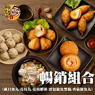 《興達港歐董》暢銷組合(虱目魚丸+花枝丸+花枝蝦排+包蛋旗魚黑輪+香菇旗魚丸)