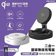 POLYBATT Qi2認證 15W二合一折疊式磁吸無線充電座(手機/耳機) 黑色