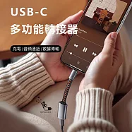 Mcdodo麥多多 LQ CA487北歐系列PD 24W多功能轉接線L母 to C公 充電傳輸耳機聽歌通話 黑色