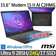 ★記憶體升級★msi微星 Modern 15 H AI C2HMG-254TW 15.6吋商務筆電(Ultra 9 285H/16G+8G/1T SSD/W11P)