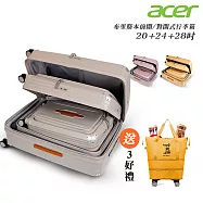 【Acer Fashion】三件組 布里斯本前開式/側開式行李箱(20+24+28吋) 贈好禮 黃金海岸