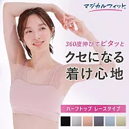 日本LECIEN-Magical Fit 黑色M-L 超彈性內衣 蕾絲減壓肩帶 縱橫斜拉伸360度美型胸罩-9940219 M 黑色