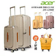 【Acer Fashion】二件組 布里斯本前開式/側開式行李箱(20+28吋) 贈好禮 藍花楹粉