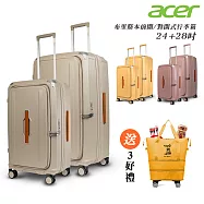 【Acer Fashion】二件組 布里斯本前開式/側開式行李箱(24+ 28) 贈好禮 黃金海岸