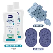 Chicco植萃洗髮/沐浴露200mlx2+B.BOX狐狸多功能沐浴刷+替換海綿2入組 一般款