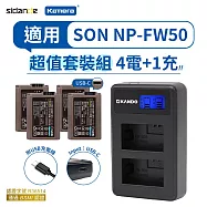 電池*4+雙槽充電器*1 Sidande SD-NP-FW50 USB充電式鋰電池 Type-C 接口 適用Sony專用型號 USB-C 相機電池 NP-FW50兼容電池