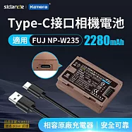 Sidande SD-NP-W235 USB充電式鋰電池 Type-C 接口 適用Fujifilm專用型號 USB-C 相機電池NP-W235兼容電池