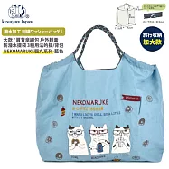 【Kusuguru Japan】日本眼鏡貓 大款肩背傘繩包 戶外輕量防潑水提袋 三種用法的提/背包 (多款任選) -NEKOMARUKE貓丸系列-藍色