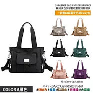 【Sayaka紗彌佳】買就送帆布包-仕女輕量防潑水系列-大容量多功能前翻口袋式肩背/斜背/手提包 (買一送一) -黑色