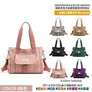 【Sayaka紗彌佳】買就送帆布包-仕女輕量防潑水系列-大容量多功能前翻口袋式肩背/斜背/手提包 (買一送一) -粉色