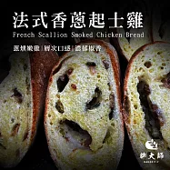 【胖大師】法國麵包-香蔥起士雞x6入(150g/入) 香蔥起士雞x6入