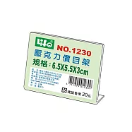 徠福 壓克力L型標示架(6.5x5.5x3cm) / 個 NO.1230