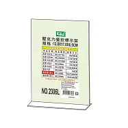 徠福 壓克力餐飲標示架-大(12.8X17.8X6.5cm) / 個 NO.2306L