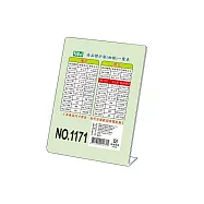 徠福 直式壓克力商品標示架4"X6"(10.2X15.2cm) / 個 NO.1171