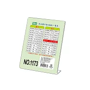 徠福 直式壓克力商品標示架 6"X8"(15.2X20.3cm) / 個 NO.1173