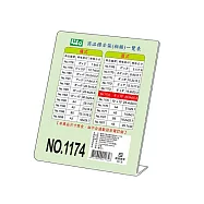 徠福 直式壓克力商品標示架 8"X10"(20.3X25.4cm) / 個 NO.1174