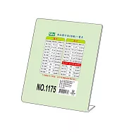徠福 直式壓克力商品標示架 10"X12"(25.4X30.5cm) / 個 NO.1175