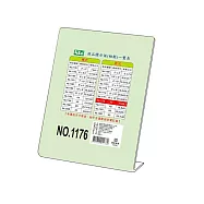 徠福 直式壓克力商品標示架 A4(21X29.7cm) / 個 NO.1176