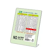 徠福 直式壓克力商品標示架 A5(14.8X21cm) / 個 NO.1177