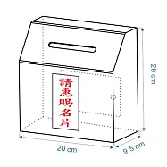 徠福 透明名片箱-壓克力製(20X9.5X20cm) / 個 NO.1197