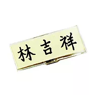 徠福 壓克力名牌-大(80X30mm) 30個 / 盒 NO.2527