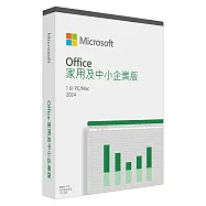 Office 2024 家用及中小企業彩盒版 - 繁體中文 (拆封不可退貨)