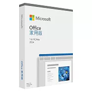 Office 2024 家用版 PKC彩盒版-繁體中文 (拆封後不可退貨)